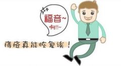 馬上縣哪里治療痔瘡比較好